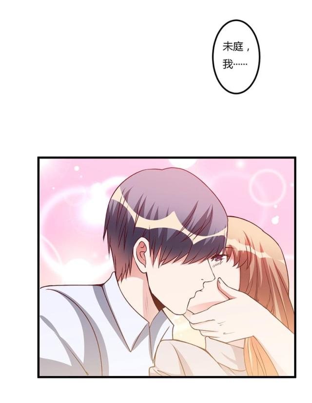 枕上恶魔总裁2漫画,第61话2图