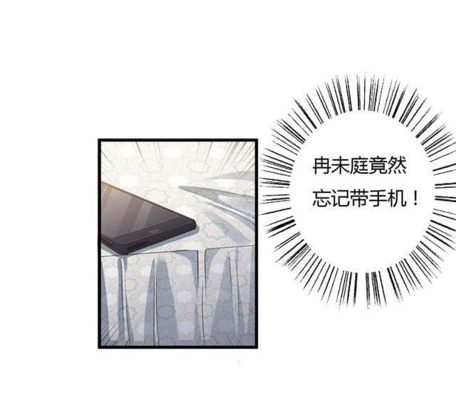 枕上恶魔总裁免费阅读小说漫画,第72话2图