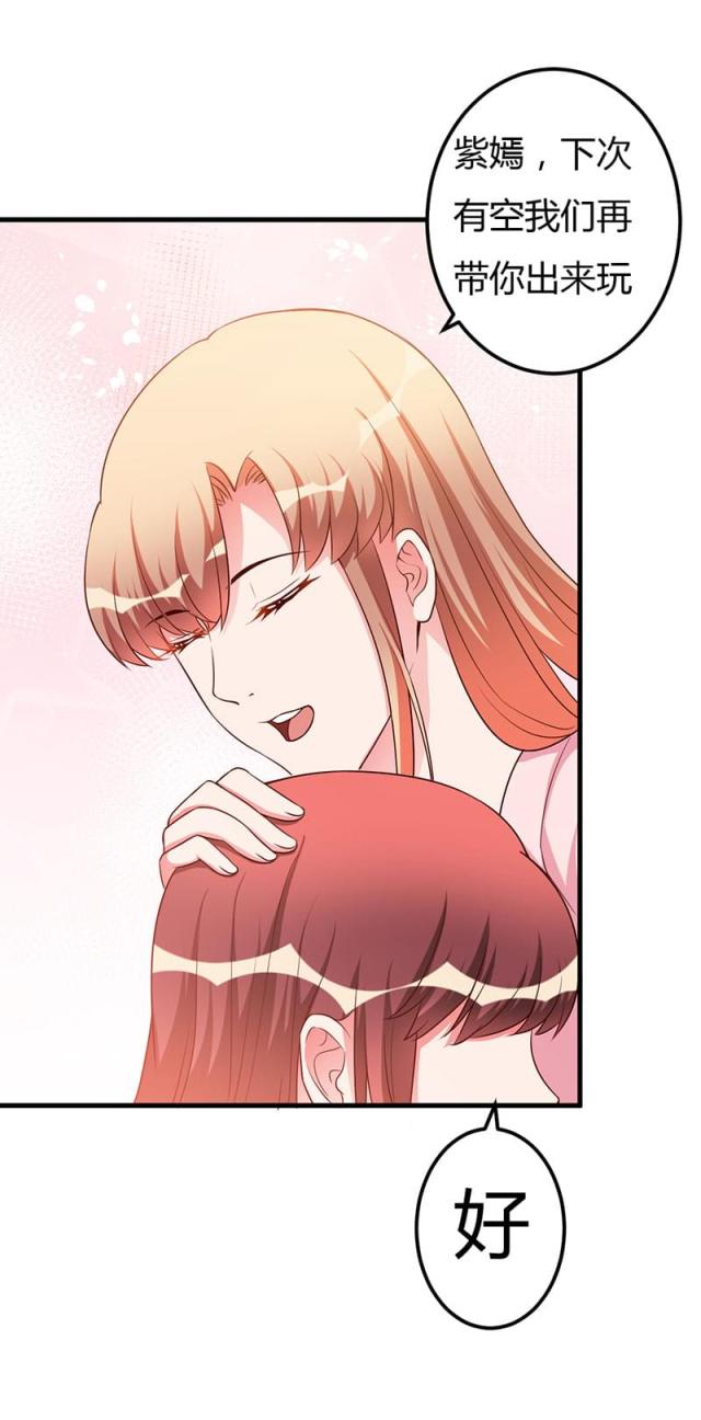 枕上恶魔总裁免费阅读小说漫画,第78话1图