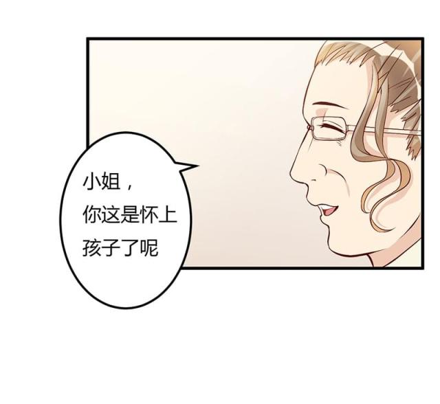 枕上恶魔总裁漫画,第58话1图