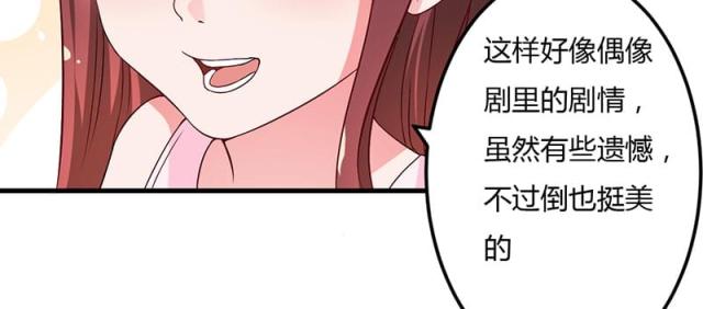 枕上恶魔总裁漫画,第41话2图