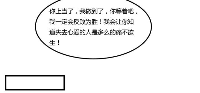 枕上恶魔总裁免费阅读小说漫画,第36话2图