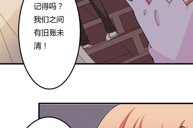 枕上恶魔总裁免费阅读小说漫画,第24话1图