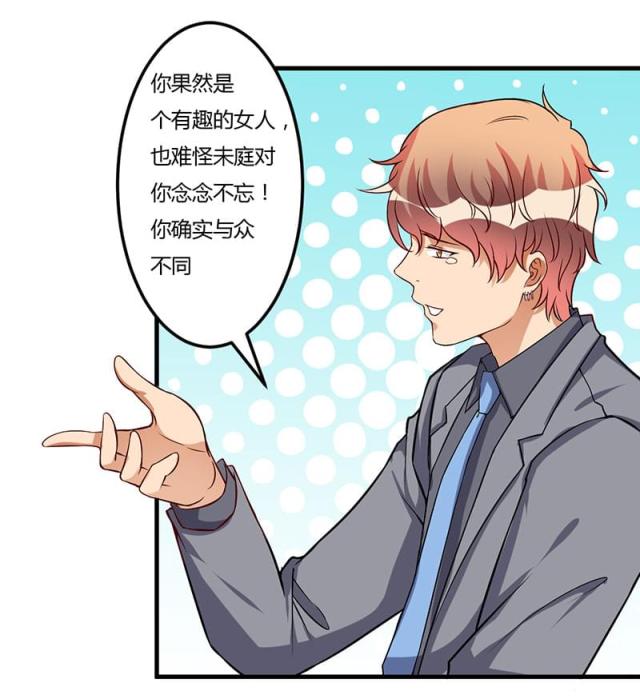 枕上恶魔总裁免费阅读小说漫画,第47话1图