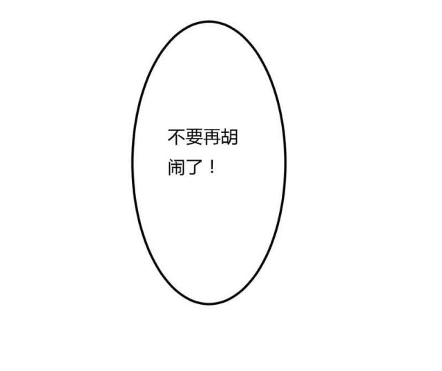枕上恶魔总裁2漫画,第10话1图