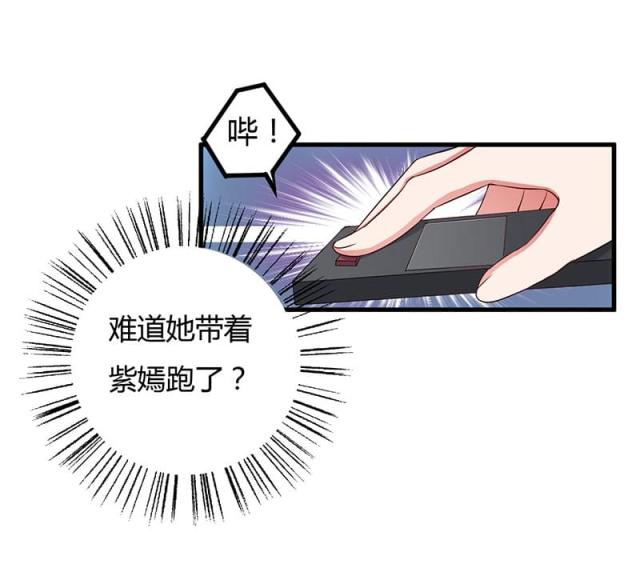 枕上恶魔总裁2漫画,第82话2图