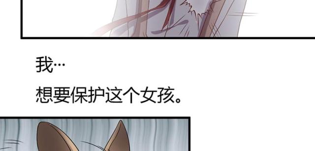 枕上恶魔总裁漫画,第29话1图