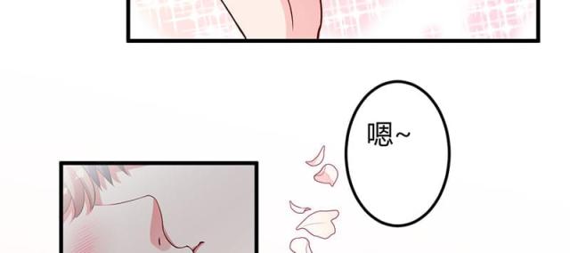 枕上恶魔总裁漫画,第35话2图