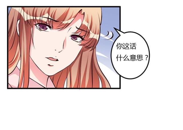 枕上恶魔总裁漫画,第57话1图