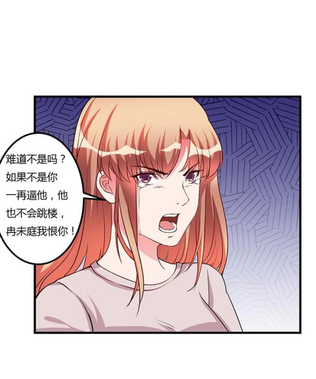 枕上恶魔总裁免费阅读小说漫画,第74话2图