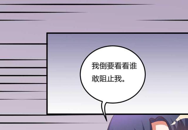 枕上恶魔总裁漫画,第16话1图