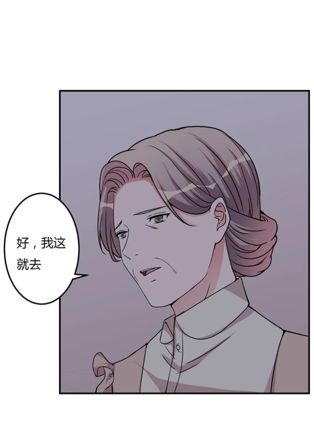 枕上恶魔总裁免费阅读小说漫画,第94话1图