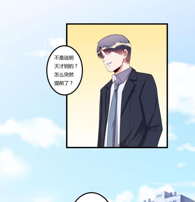 枕上恶魔总裁免费阅读小说漫画,第69话2图