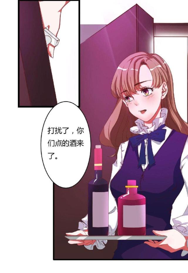 枕上恶魔总裁2漫画,第1话1图