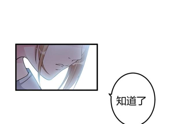 枕上恶魔总裁全集免费阅读全集漫画,第77话2图