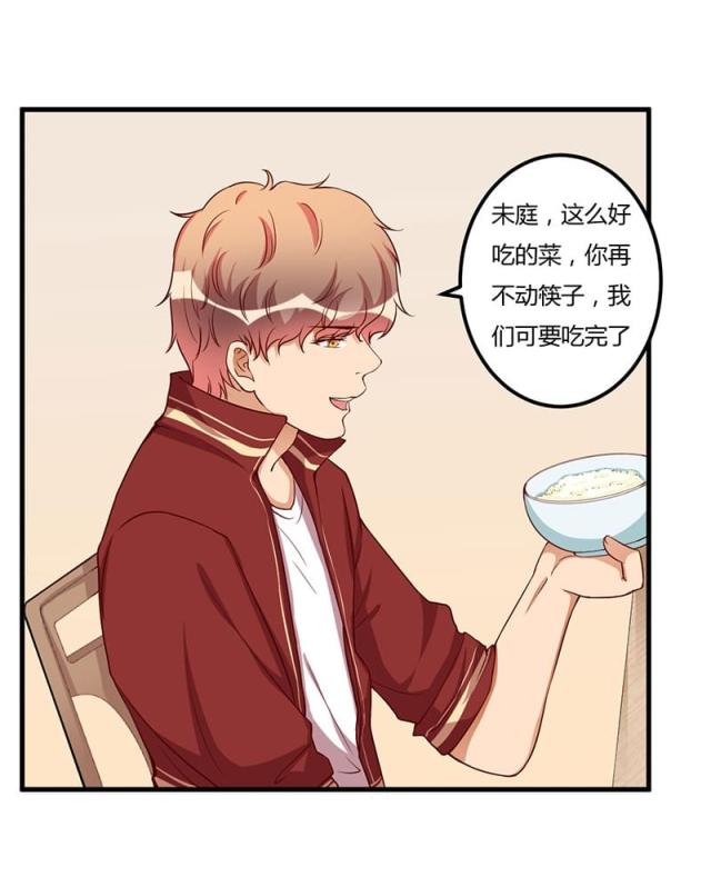 枕上恶魔总裁免费阅读小说漫画,第71话2图
