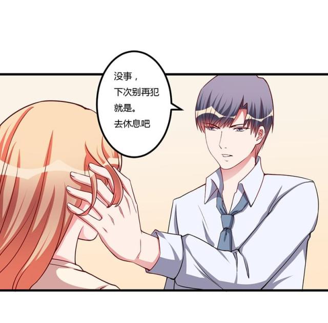 枕上恶魔总裁全集免费阅读全集漫画,第71话2图