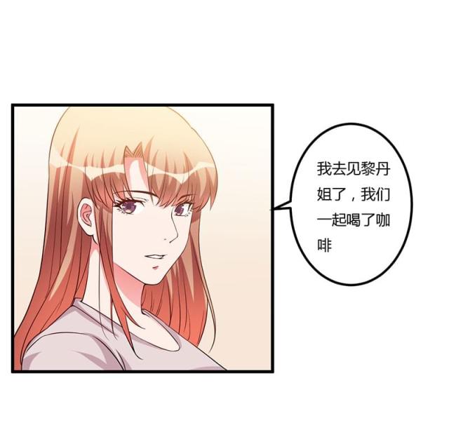 枕上恶魔总裁免费阅读小说漫画,第74话1图