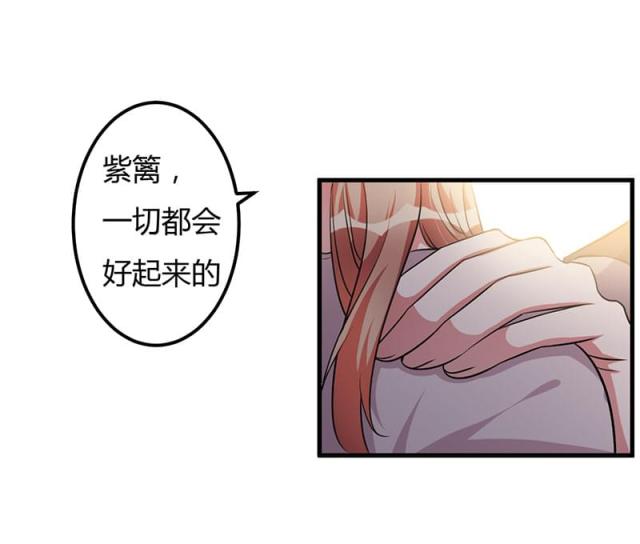 枕上恶魔总裁免费阅读小说漫画,第76话1图