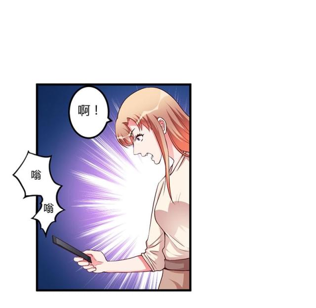 枕上恶魔总裁全集免费阅读全集漫画,第71话1图
