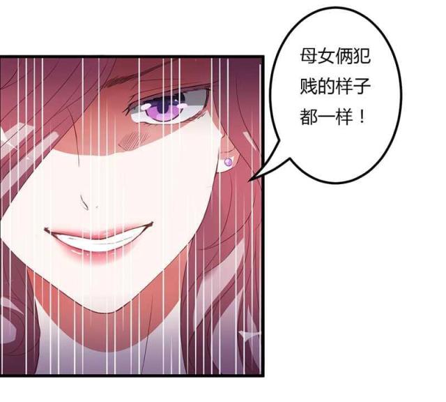 枕上恶魔总裁2漫画,第10话1图