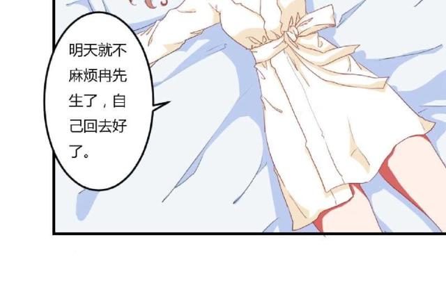 枕上恶魔总裁免费阅读小说漫画,第3话2图