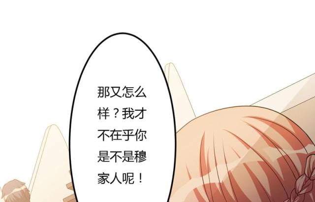 枕上恶魔总裁免费阅读小说漫画,第24话1图