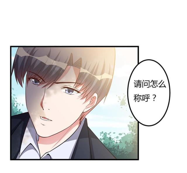枕上恶魔总裁免费阅读小说漫画,第69话1图