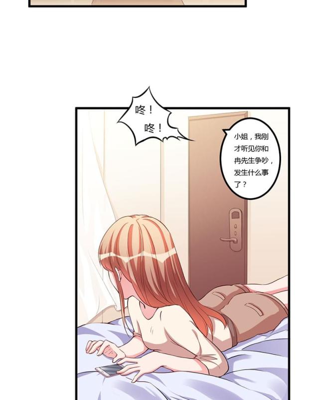 枕上恶魔总裁免费阅读小说漫画,第73话2图