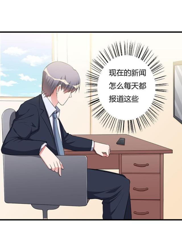 枕上恶魔总裁全集免费阅读全集漫画,第82话2图