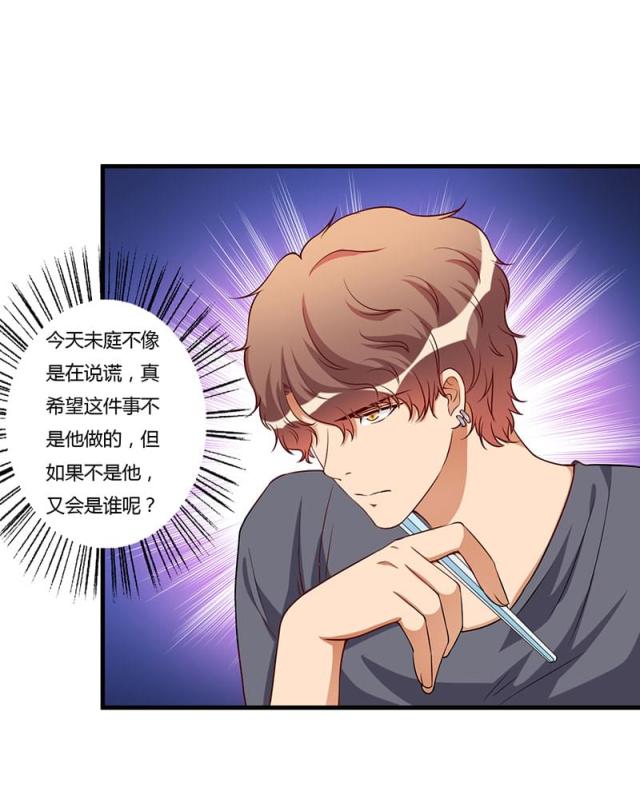 枕上恶魔总裁2漫画,第77话2图