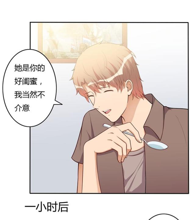 枕上恶魔总裁漫画,第103话2图