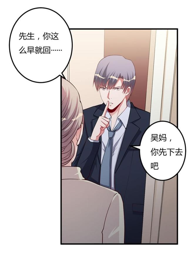 枕上恶魔总裁免费阅读小说漫画,第72话2图