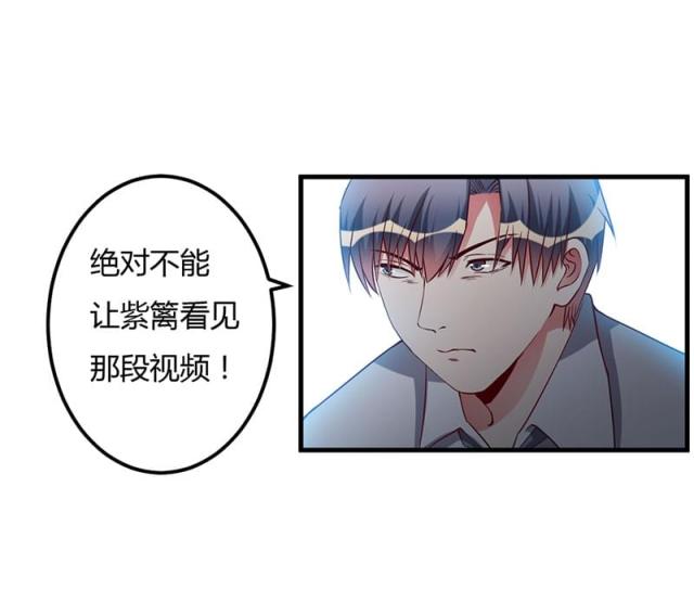 枕上恶魔总裁全集免费阅读全集漫画,第71话2图