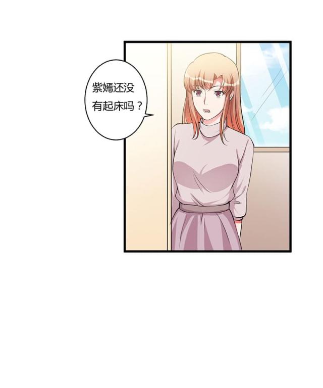 枕上恶魔总裁免费阅读小说漫画,第80话1图