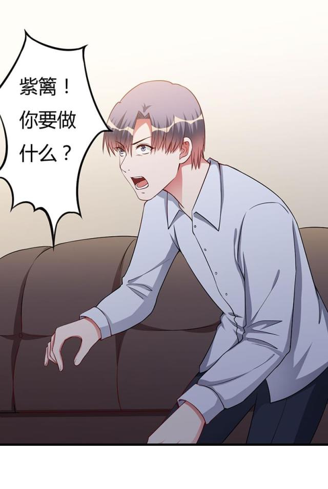 枕上恶魔总裁2漫画,第74话1图