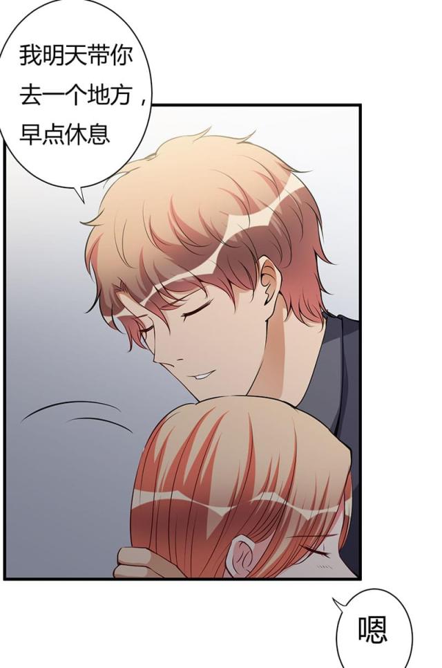 枕上恶魔总裁免费阅读小说漫画,第99话2图