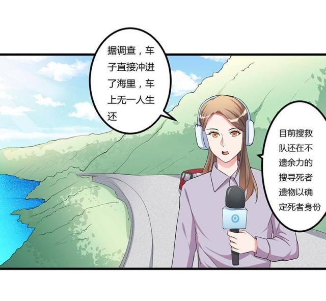 枕上恶魔总裁2漫画,第82话2图