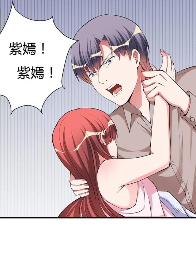 枕上恶魔总裁免费阅读小说漫画,第80话2图