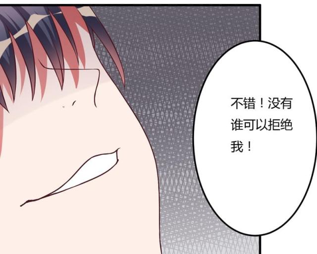枕上恶魔总裁免费阅读小说漫画,第24话2图