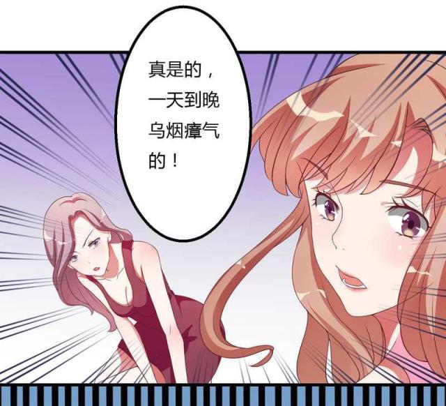 枕上恶魔总裁2漫画,第10话2图