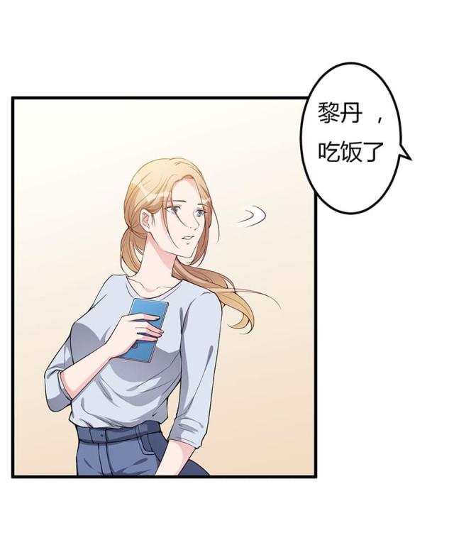 枕上恶魔总裁全集免费阅读全集漫画,第77话1图