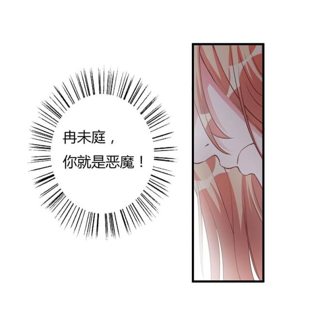 枕上恶魔总裁免费阅读小说漫画,第73话2图