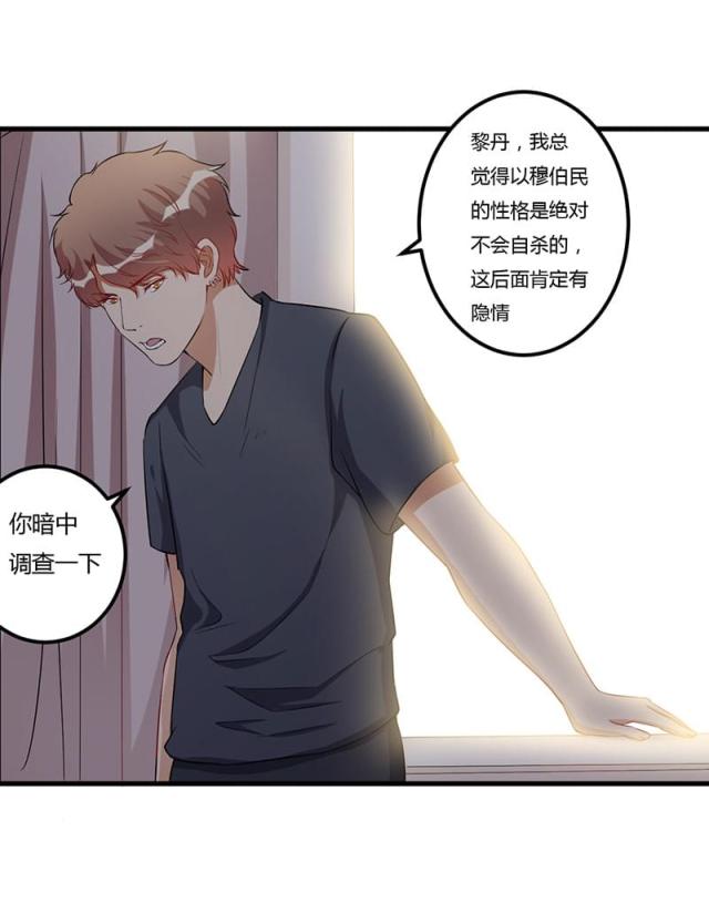 枕上恶魔总裁免费阅读小说漫画,第74话1图