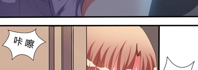 枕上恶魔总裁免费阅读小说漫画,第27话2图