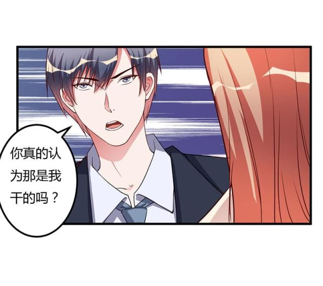 枕上恶魔总裁免费阅读小说漫画,第72话2图