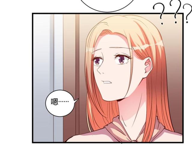 枕上恶魔总裁免费阅读小说漫画,第97话2图