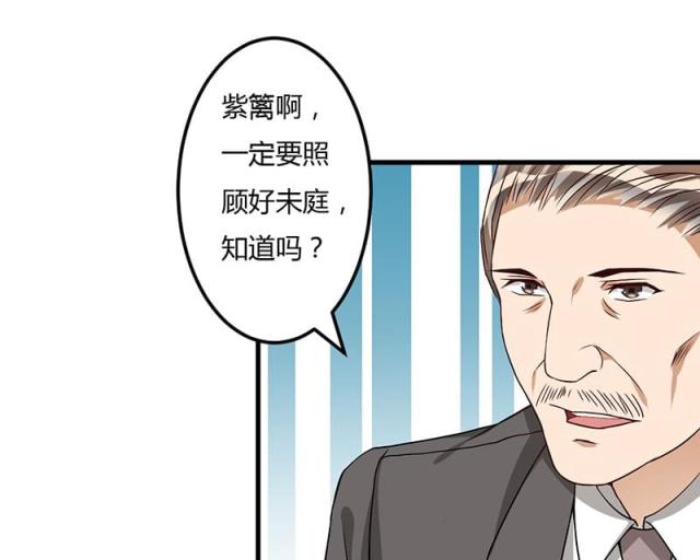 枕上恶魔总裁漫画,第46话2图