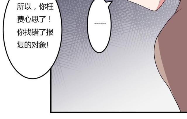枕上恶魔总裁免费阅读小说漫画,第24话2图