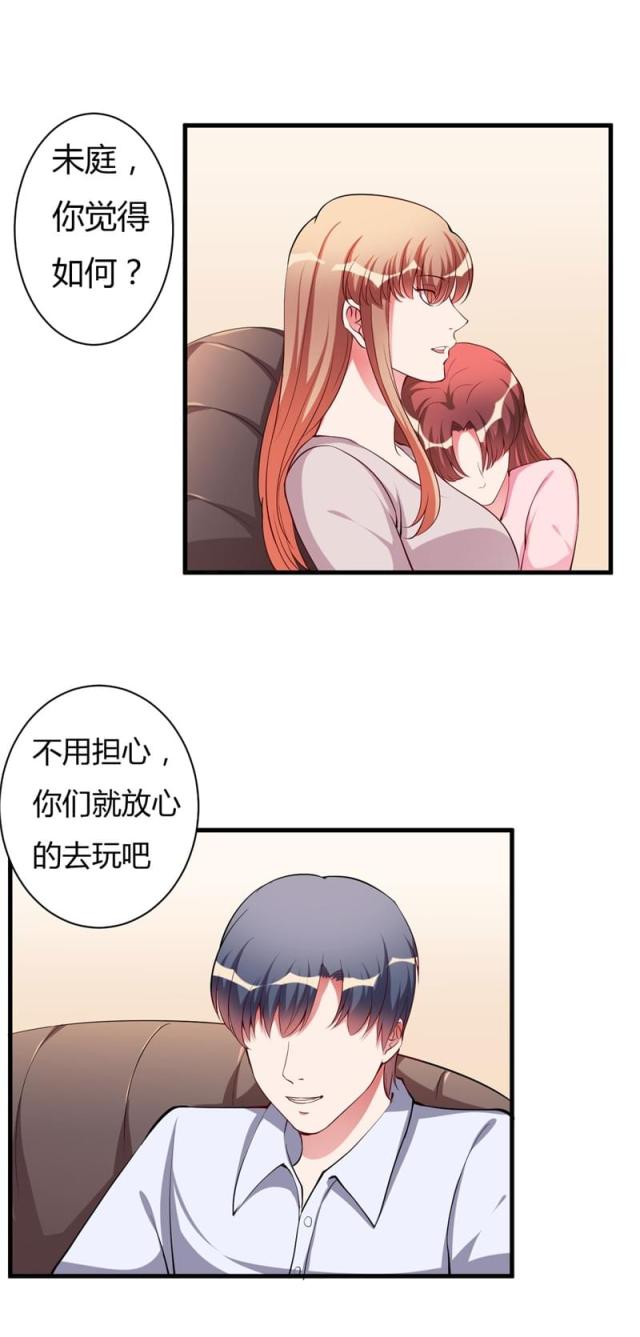 枕上恶魔总裁免费阅读小说漫画,第78话2图